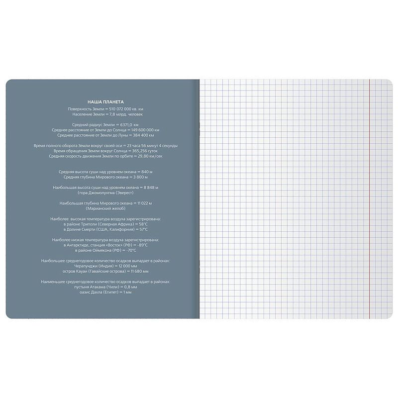 Тетрадь предметная 48л. BG "Сolor object" - География, soft-touch ламинация, тиснение фольгой, 70г/м2