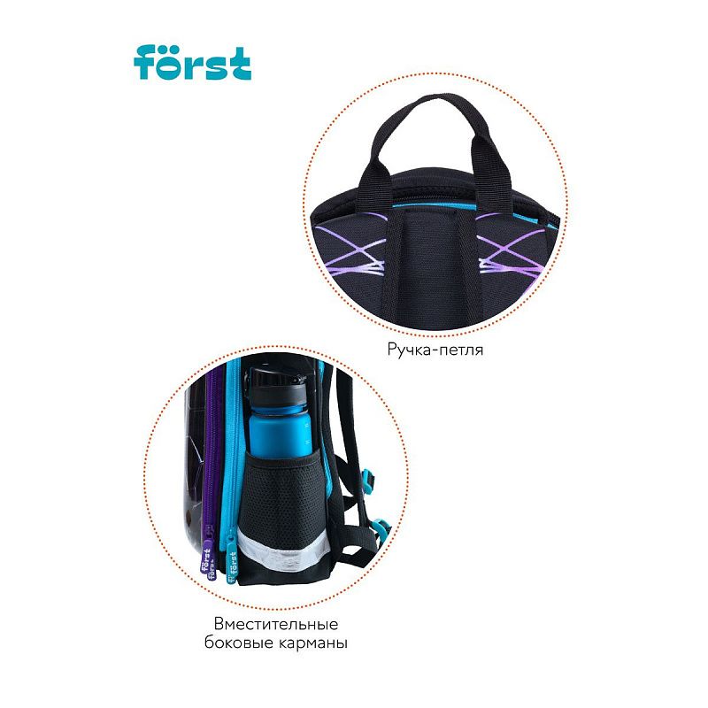 Ранец Först F-Glow "Goal" 37*29,5*16см, 2 отделения, 2 кармана, анатомическая спинка 