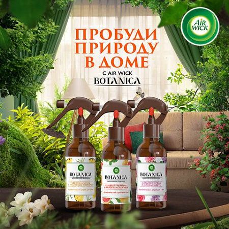 Освежитель воздуха 236 мл, AIRWICK BOTANICA, "Свежий ананас и тунисский розмарин", триггер, 3133324 