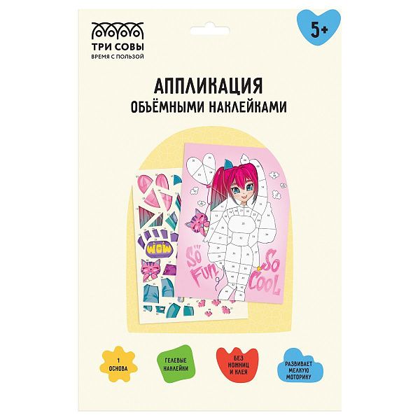 Аппликация наклейками ТРИ СОВЫ "Аниме", А4, 1 основа, объемные наклейки, картонный конверт