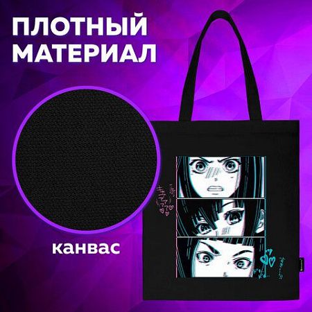 Сумка-шоппер BRAUBERG PREMIUM, канвас, 40х35 см, на кнопке, карман, черный, "Anime face", 271903 