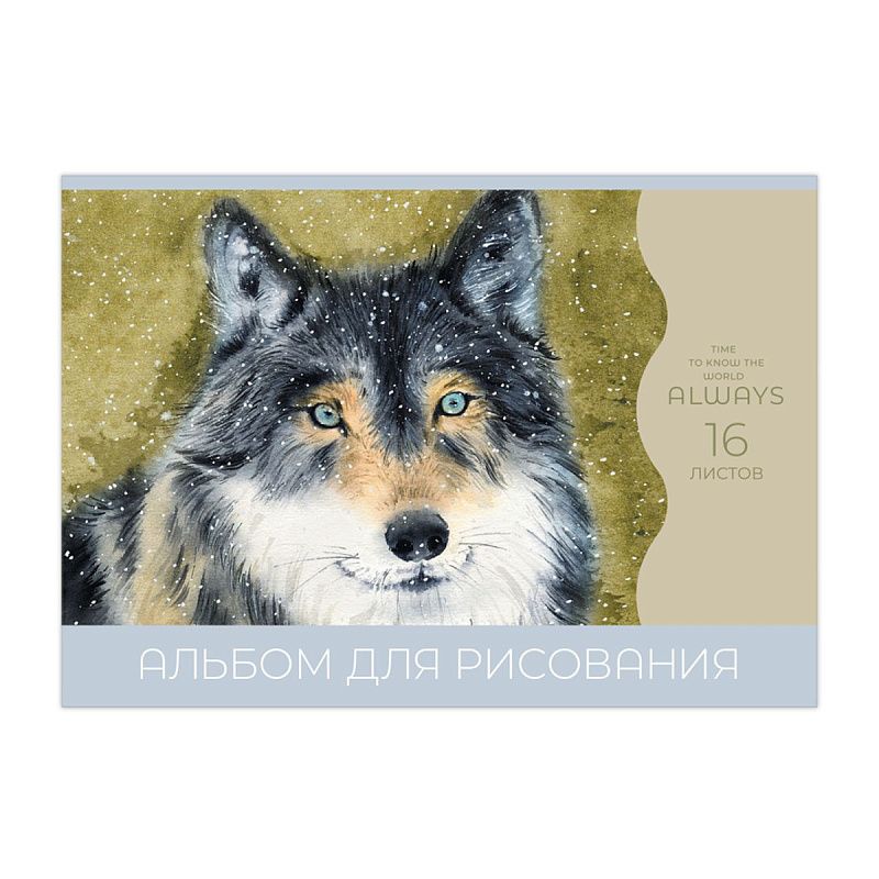 Альбом для рисования 16л., А5, на скрепке BG "Мир вокруг"