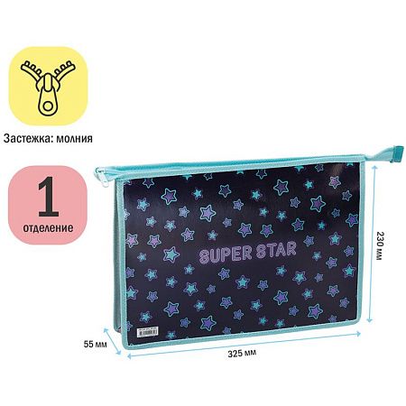 Папка для тетрадей 1 отделение, А4, ArtSpace "Super Star", ламинированный картон, фольга, на молнии 