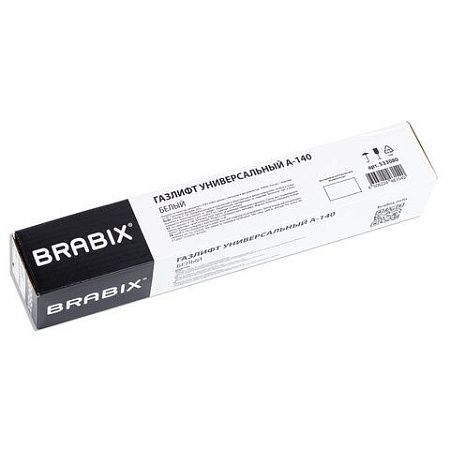 Газлифт BRABIX A-140 стандартный, белый, В КОРОБЕ, в открытом виде 413 мм, d 50 мм, класс 2, 533080