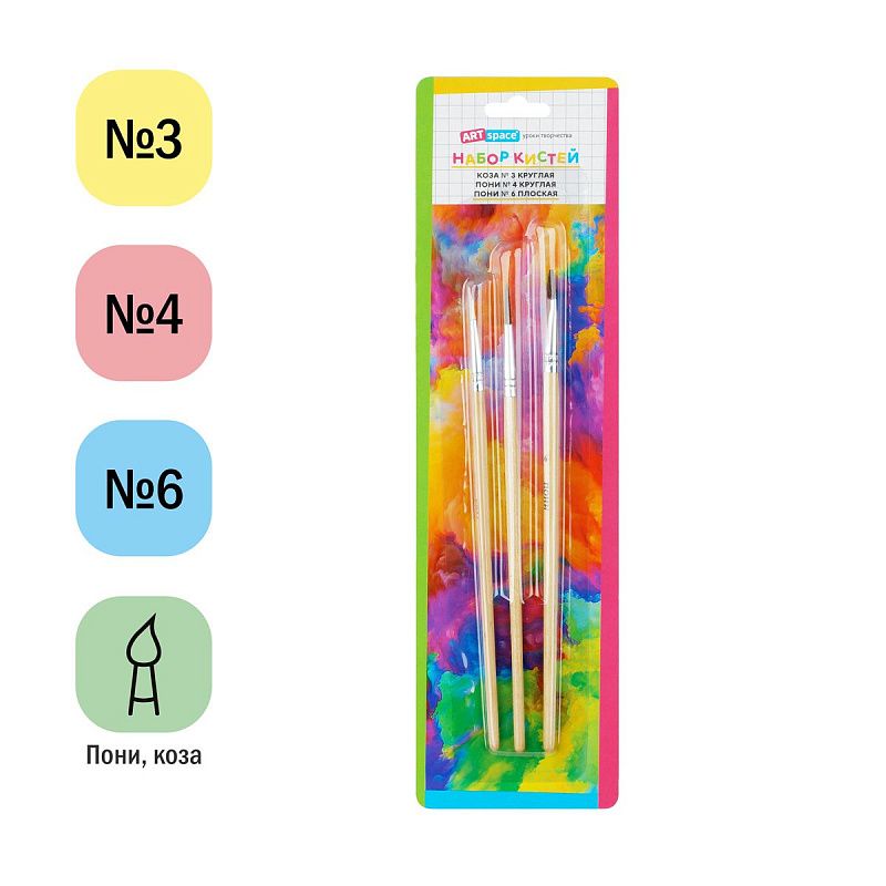 Набор кистей ArtSpace 3шт., Коза, круглая № 3, Пони, круглая № 4, Пони, плоская № 6, блистер, европодвес