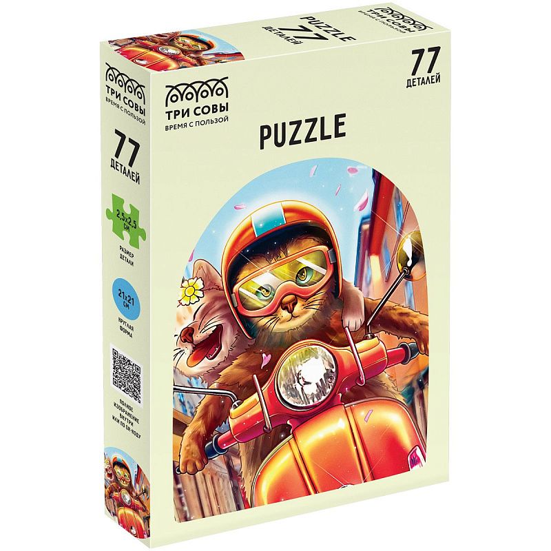 Пазл  77 эл. ТРИ СОВЫ "Парочка на скутере" 