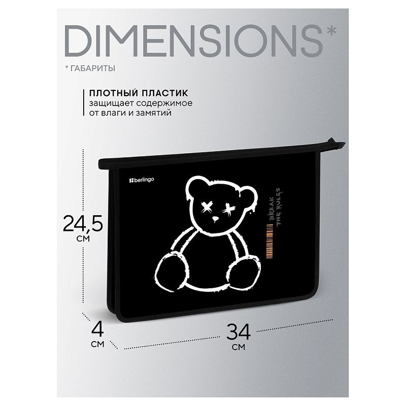 Папка для тетрадей 1 отделение, А4 Berlingo "Beast", 340*245*40 мм, пластик, на молнии 