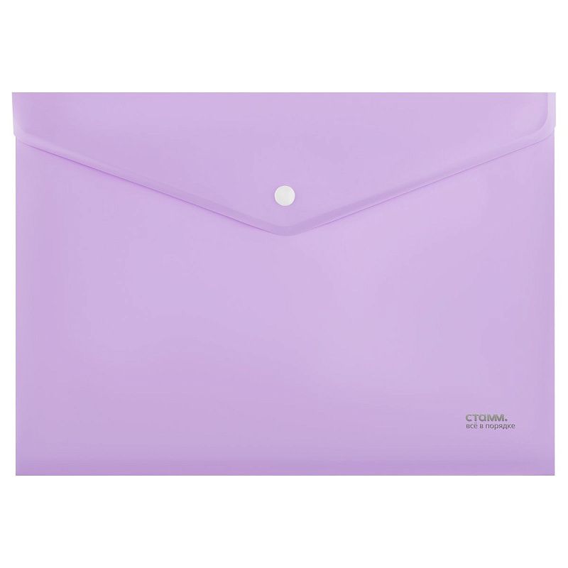 Папка-конверт на кнопке СТАММ А4, 180мкм, пластик, непрозрачный, пастельное ассорти 