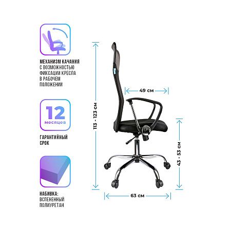Кресло руководителя Helmi HL-E16 "Content", ткань/сетка/экокожа черная, хром