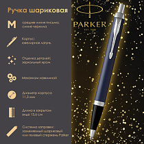 Ручка шариковая PARKER "IM Core Matte Blue CT", корпус темно-синий лак, хромированные детали, синяя, 1931668