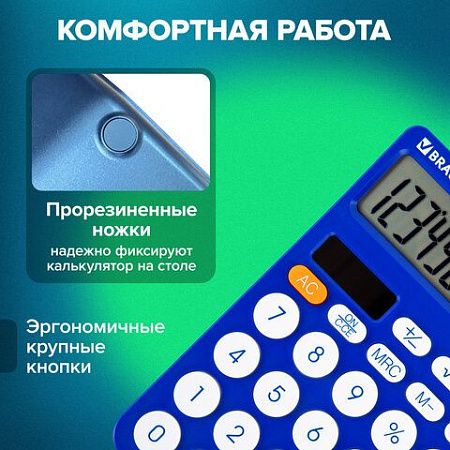 Калькулятор настольный BRAUBERG STYLE-12-BL (157х106мм), 12 разрядов, двойное питание, СИНИЙ, 272966
