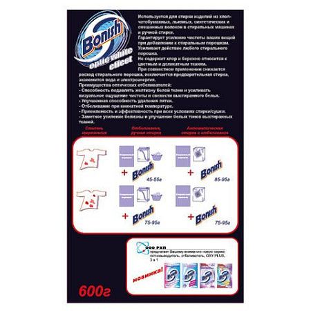 Средство для удаления пятен 600 г, BONISH (Бониш) "Optic white effect", без хлора 