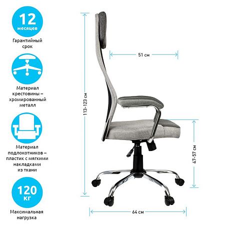 Кресло руководителя Helmi HL-E41 "Stylish", ткань/сетка, серая/бежевая