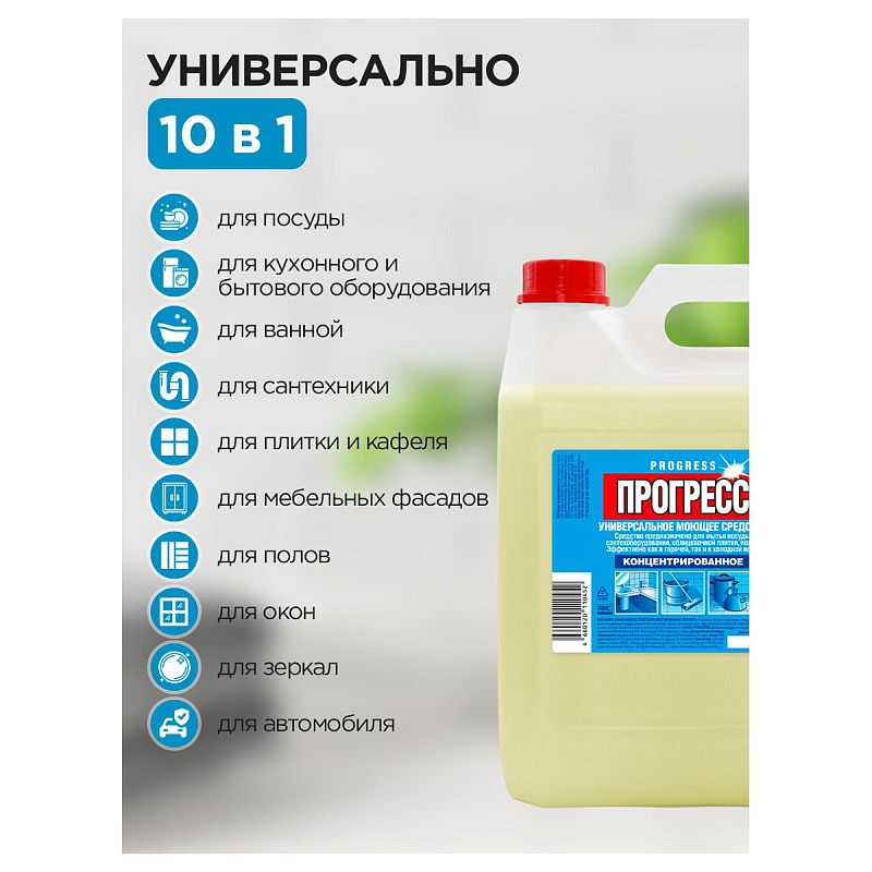 Универсальное моющее средство Прогресс, 5л, канистра 