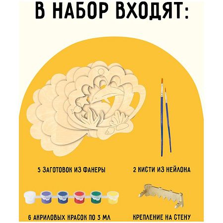Набор для творчества 3D панно из дерева ТРИ СОВЫ "Ракушка", с акриловыми красками и кистями