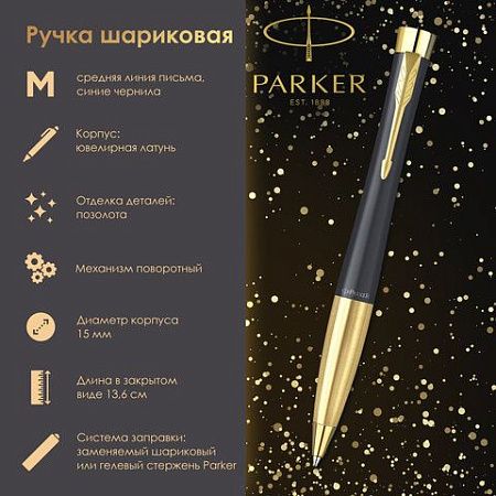 Ручка шариковая PARKER "Urban Twist Black GT", корпус черный, позолоченные детали, синяя, 2143640 