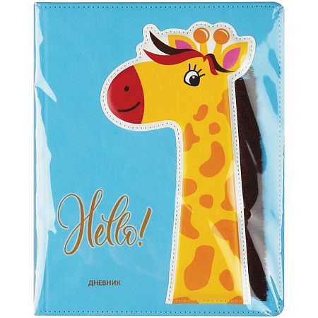 Дневник 1-11 кл. 48л. (твердый) BG "Hello!", иск. кожа, печать, 3D-элемент, ляссе