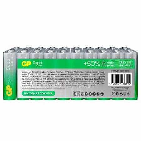 Батарейки GP Super, AA (LR6, 15А), алкалиновые, пальчиковые, КОМПЛЕКТ 60 шт., 15A-2CRVS60