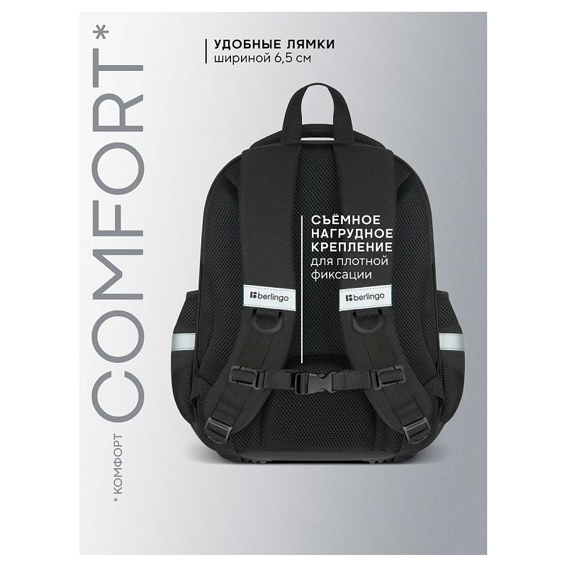 Рюкзак Berlingo OrthoFit "Best Game" 37*29*13,5см, 3 отделения, 2 кармана, эргономичная спинка 