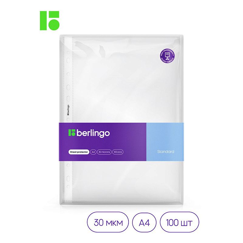 Папка-вкладыш с перфорацией Berlingo, А4, 30мкм, глянцевая 