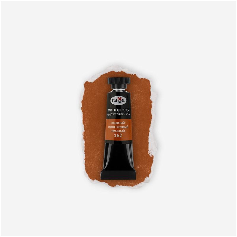 Акварель художественная Гамма "Старый мастер" кадмий оранжевый темный, 9мл, туба