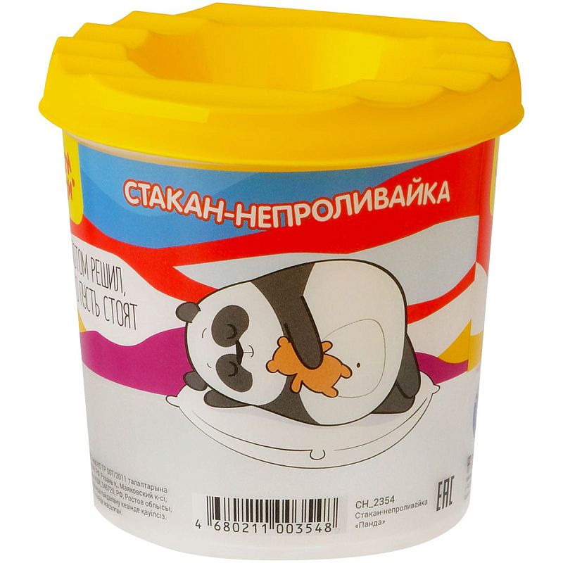 Стакан-непроливайка Мульти-Пульти "Панда" (полный 250мл, до уровня 50мл), с рисунком