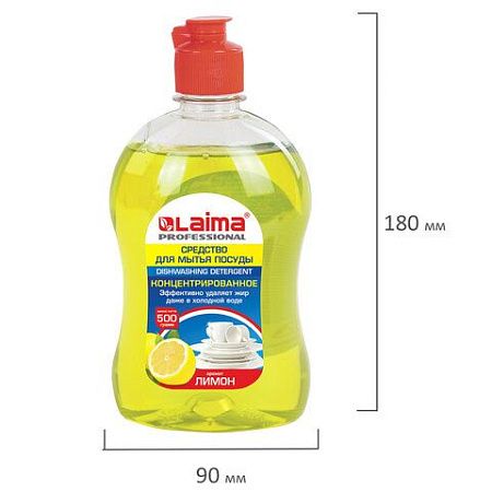 Средство для мытья посуды 500 г, LAIMA PROFESSIONAL, концентрат, "Лимон", 602299 