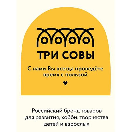 Игра настольная ТРИ СОВЫ "Морской бой", пластик, картонная коробка