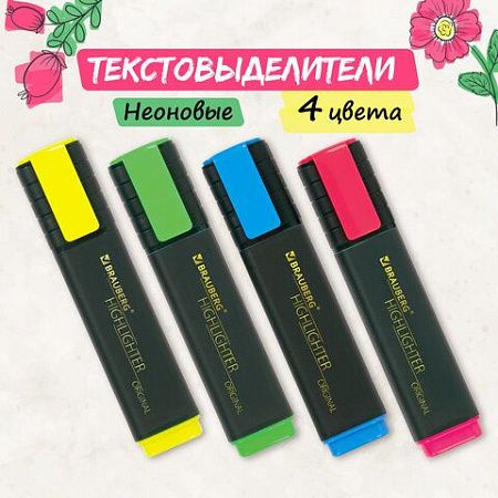 Набор текстовыделителей 4 ЦВЕТА, BRAUBERG "ORIGINAL", линия письма 1-5 мм, 151689 
