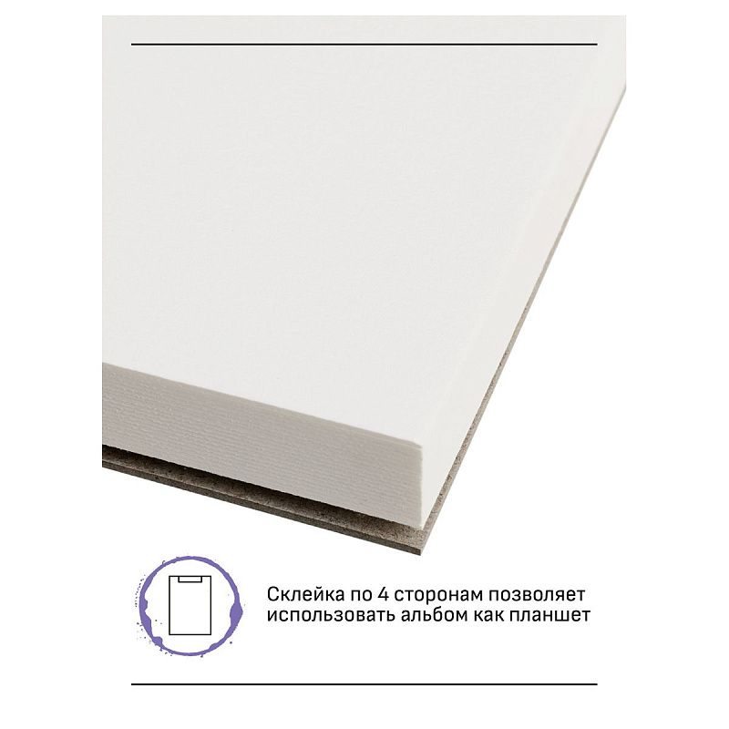 Альбом для акварели, 20л., А3, склейка с 4-х сторон Гамма "Старый Мастер", 300г/м2, среднее зерно, 100% хлопок