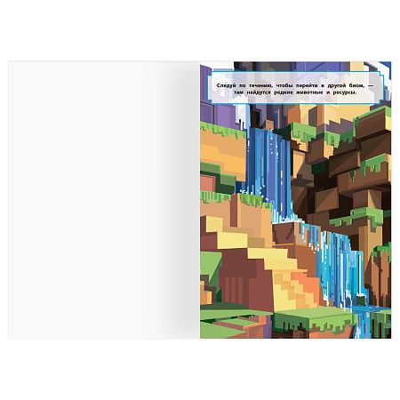 Книжка-задание, А5 ТРИ СОВЫ "Многоразовые наклейки. В стиле Minecraft", с наклейками и постерами, 8стр.