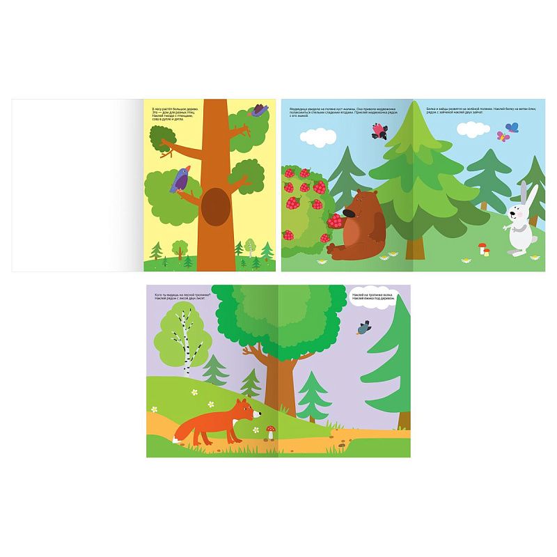 Книжка с наклейками, А4 ТРИ СОВЫ "Обучающие наклейки для малышей. Выпуск 1", 8стр.