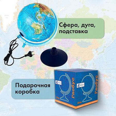 Глобус физический/политический GLOBEN "Классик Евро", диаметр 250 мм, рельефный, с подсветкой, Ке022500195 