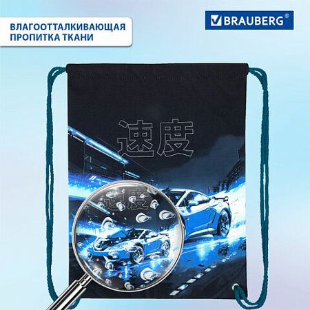 Мешок для обуви BRAUBERG PREMIUM, карман, подкладка, светоотражайка, 43х33 см, Night race, 272425 