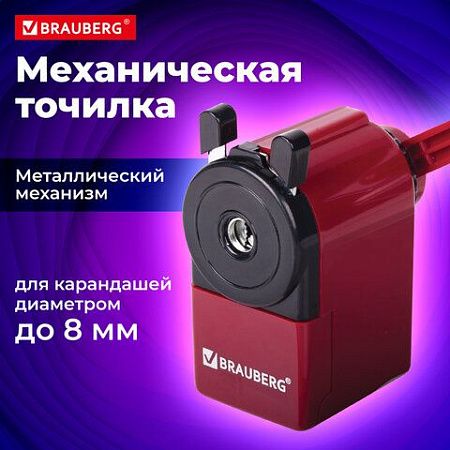 Точилка механическая BRAUBERG "JET", металлический механизм, черный/бордовый, 222517 
