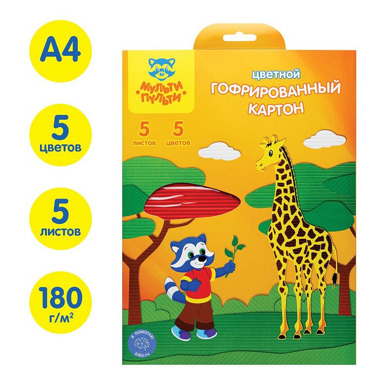 Картон цветной А4, Мульти-Пульти, 5л., 5цв., гофрированный, в папке, "Приключения Енота"