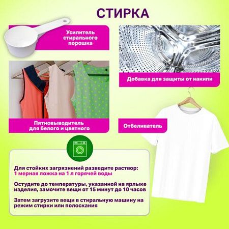 Средство универсальное чистящее пятновыводитель очиститель "20 в 1" LAIMA EXPERT, 850 г, 608744 