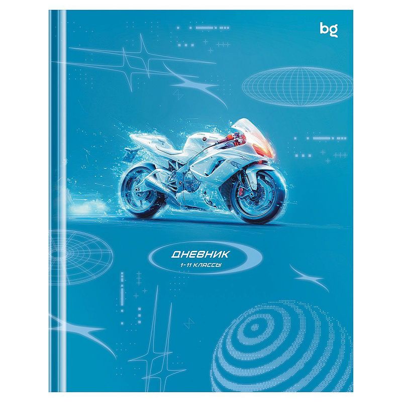 Дневник 1-11 кл. 40л. (твердый) BG "Сверхскорость", глянцевая ламинация