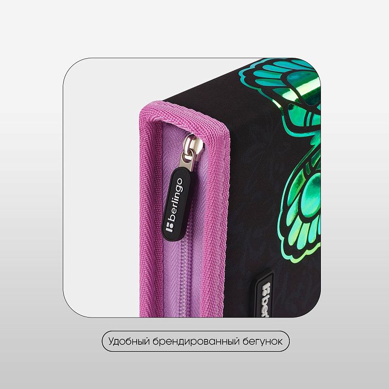 Пенал 1 отделение, 200*140*40 Berlingo "Butterfly Effect", дополнительная откидная секция, полиэстер 