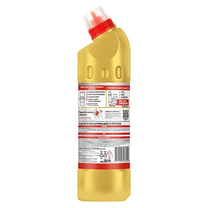 Средство для туалета Domestos "Ультра блеск", гель, 500мл 