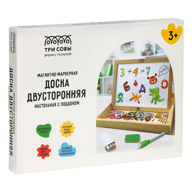 Доска двусторонняя магнитно-маркерная Три Совы, А3, настольная, с поддоном