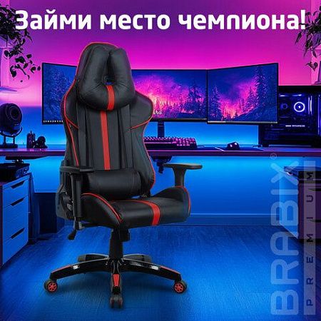 Кресло компьютерное BRABIX "GT Carbon GM-120", две подушки, экокожа, черное/красное, 531931