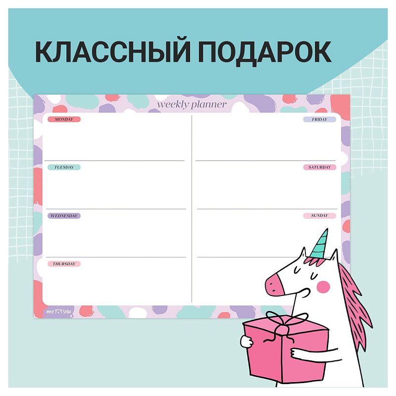 Магнитный планер на неделю MESHU А3, "Bright color", с маркером