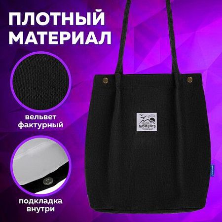 Сумка-шоппер BRAUBERG MOMENTS, вельвет, 35х30 см, черный, 271905 