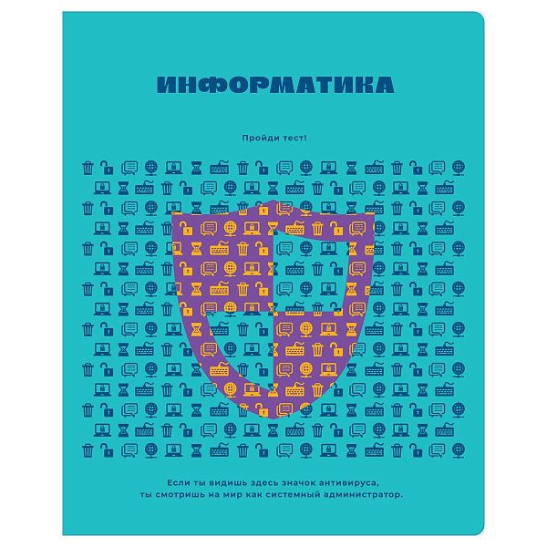Тетрадь предметная 48л. BG "Профтест" - Информатика, эконом