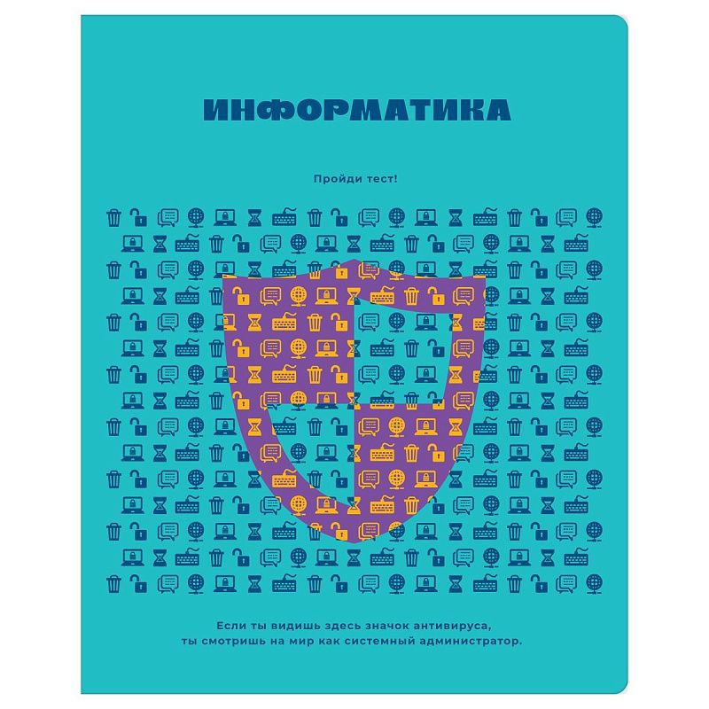 Тетрадь предметная 48л. BG "Профтест" - Информатика, эконом