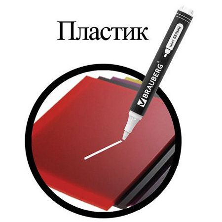 Маркер перманентный БЕЛЫЙ, BRAUBERG "W5", круглый наконечник 5 мм, 151506 