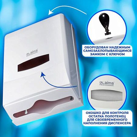 Диспенсер для полотенец на 2 пачки LAIMA PROFESSIONAL CLASSIC (Система H2), Z-сложения, 601425 