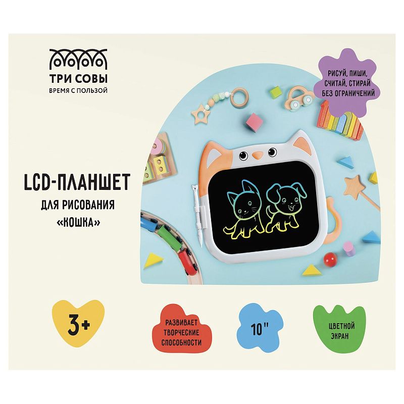 Планшет для рисования LCD, ТРИ СОВЫ "Кошка", 10", оранжевый