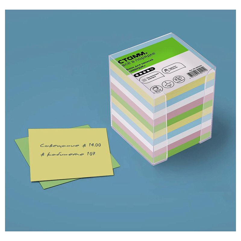 УЦЕНКА - Блок для записей СТАММ "Имидж", 9*9*9см, пластиковый бокс, цветной
